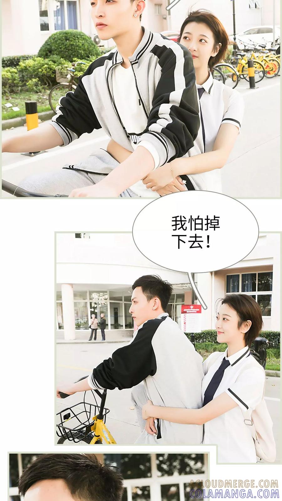 《替罪情人》第14话 第17页