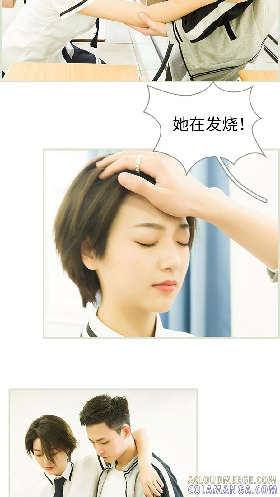 《替罪情人》第14话 第7页