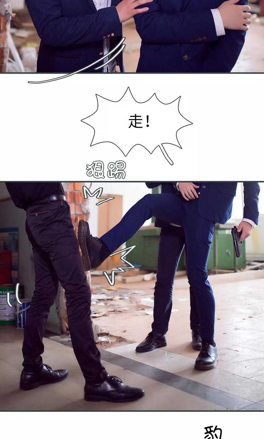 《暧昧游戏：宝贝我认输！》第14话 第12页
