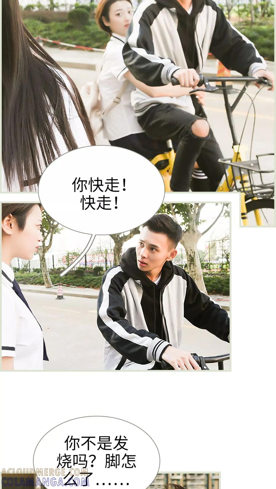 《替罪情人》第14话 第13页