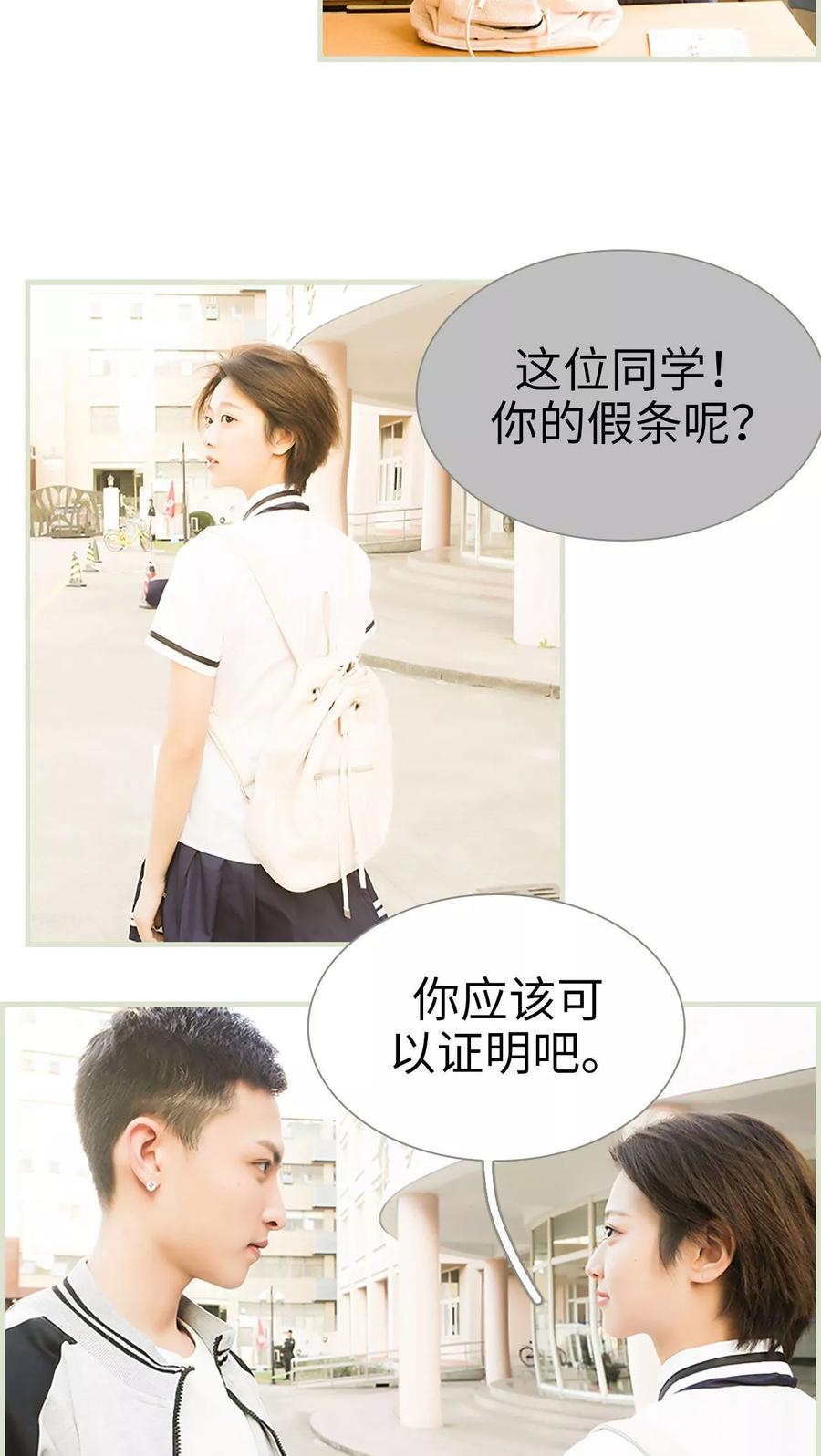 《替罪情人》第14话 第10页