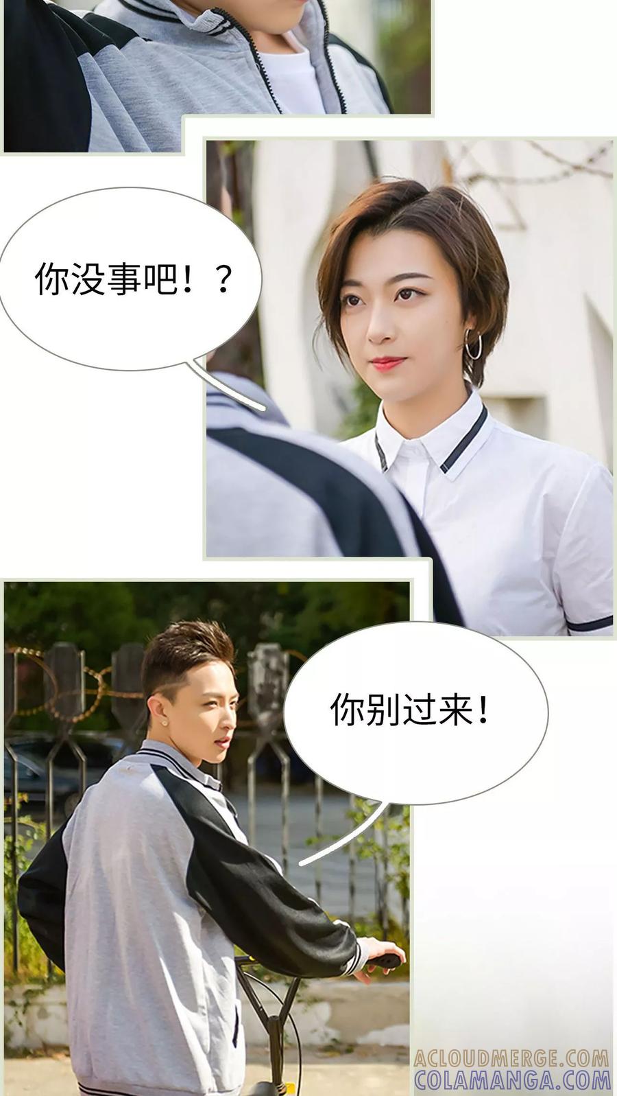 《替罪情人》第15话 第7页