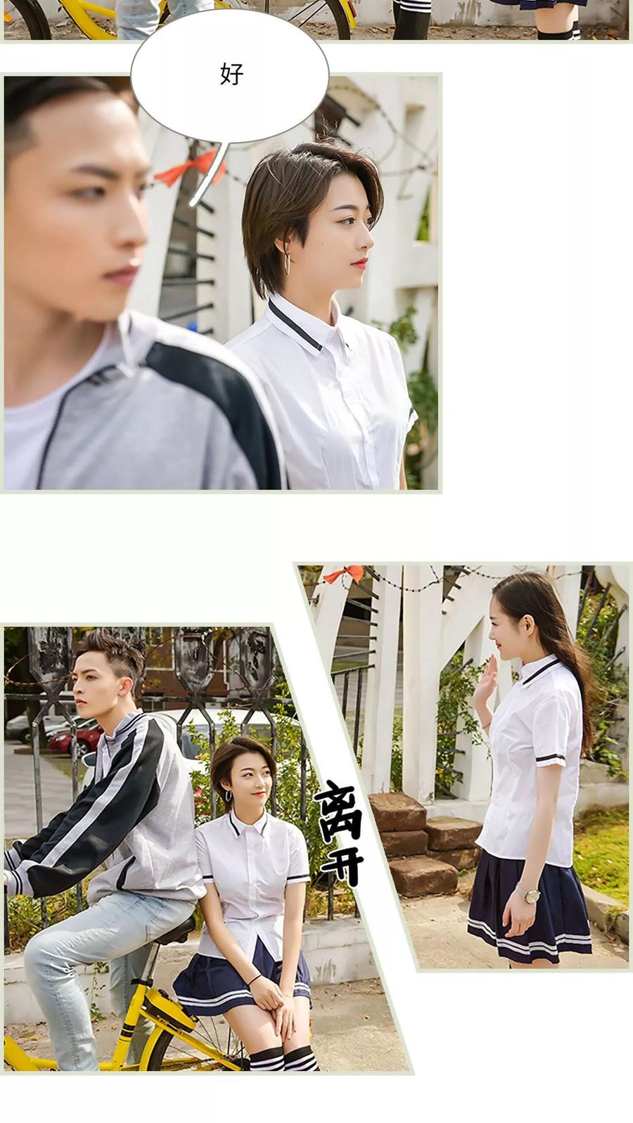 《替罪情人》第15话 第2页