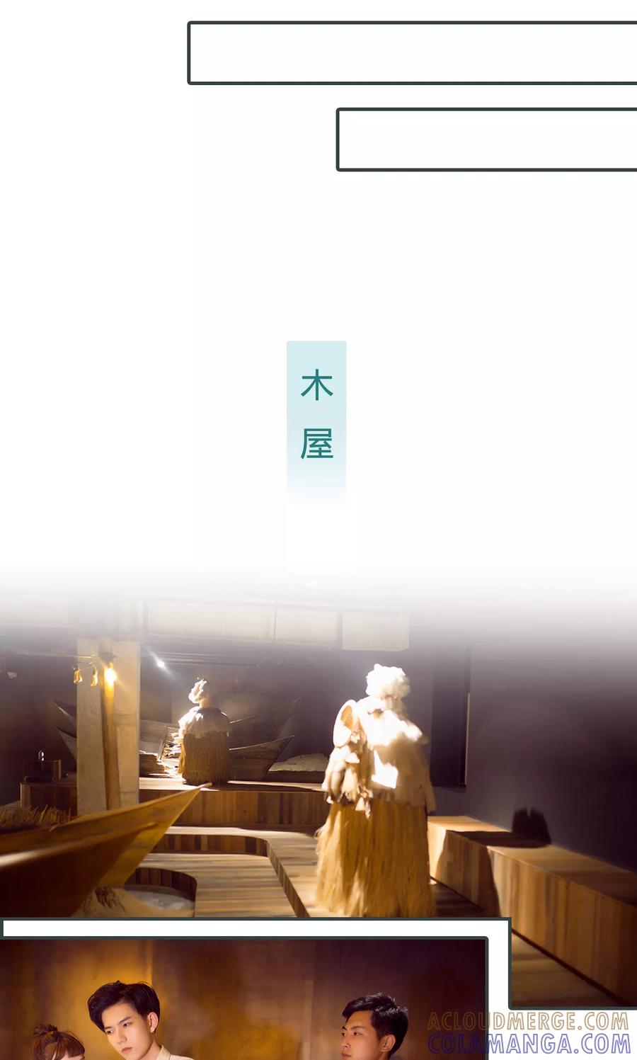 《暧昧游戏：宝贝我认输！》第16话 第7页