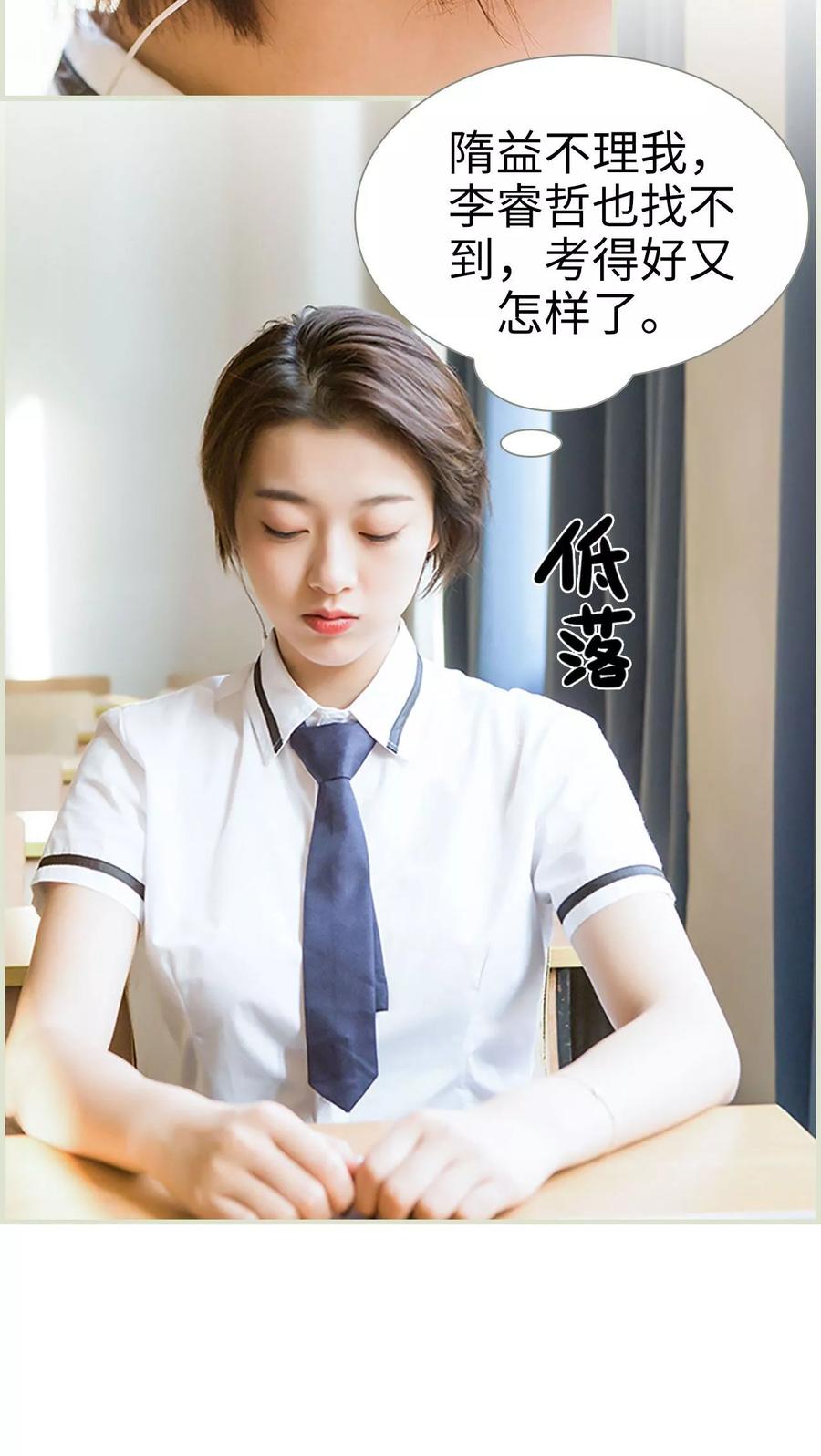 《替罪情人》第16话 第4页