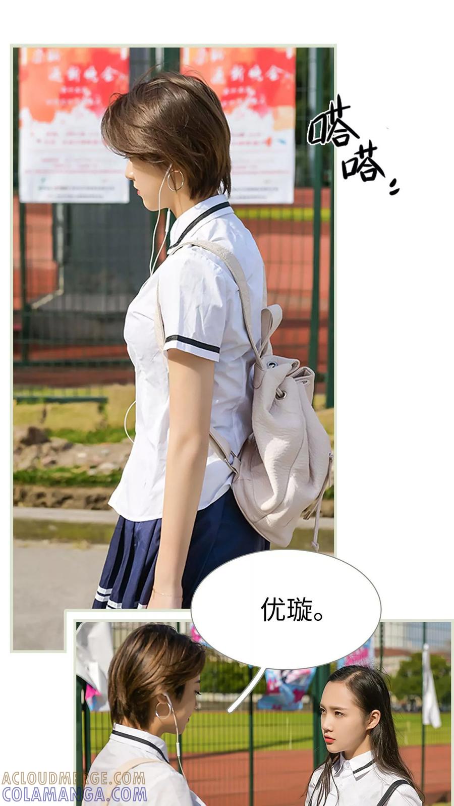 《替罪情人》第16话 第5页