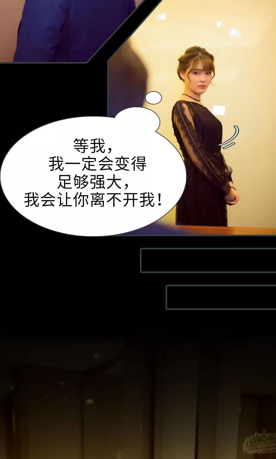 《暧昧游戏：宝贝我认输！》第17话 第12页