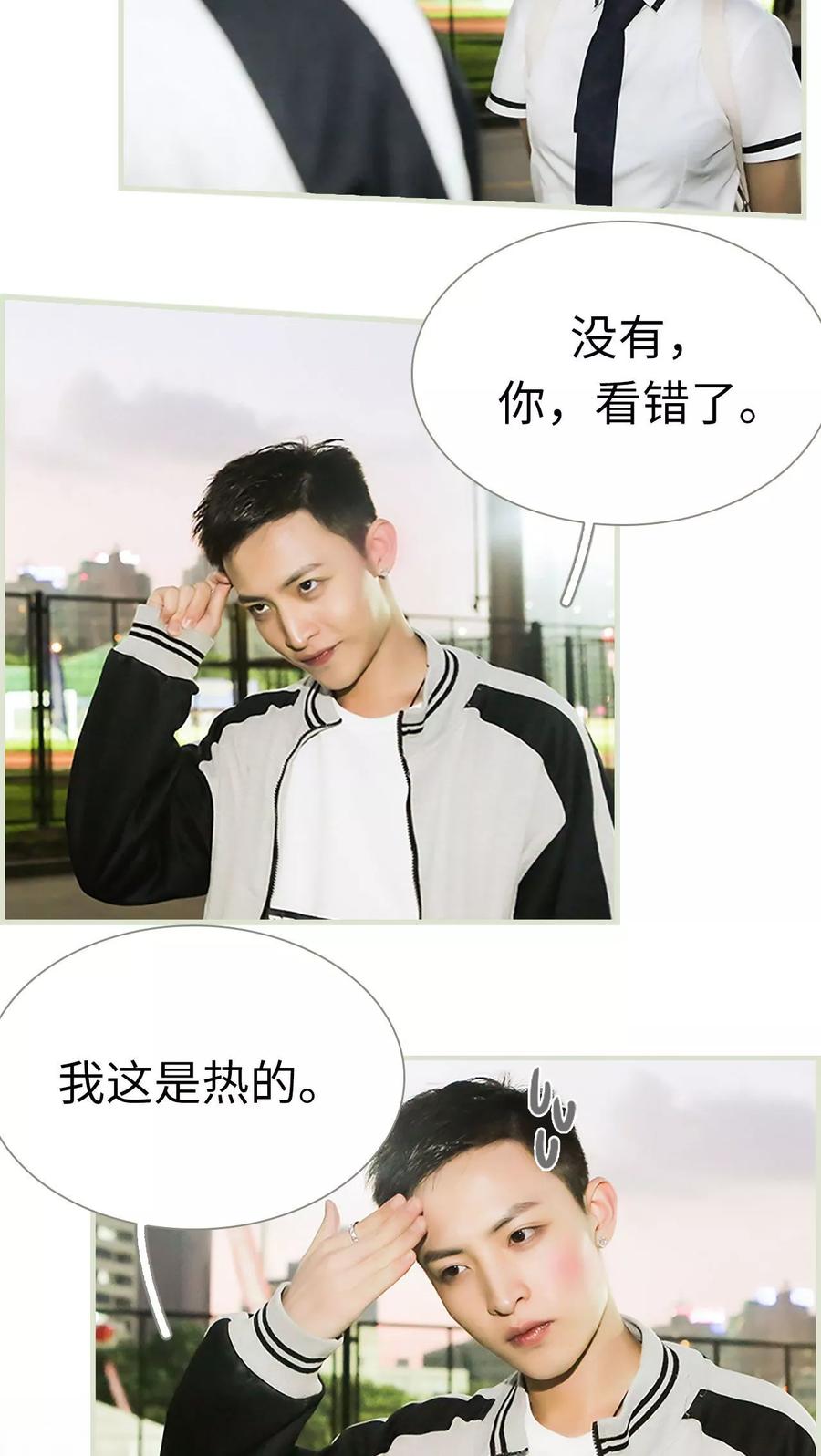 《替罪情人》第18话 第10页