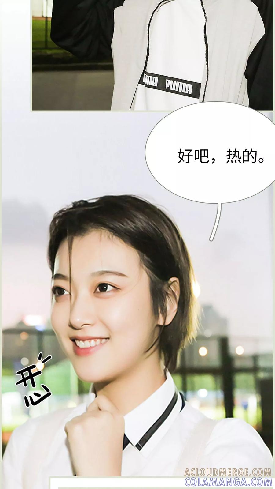 《替罪情人》第18话 第11页