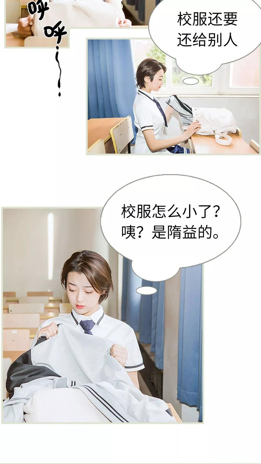 《替罪情人》第19话 第4页