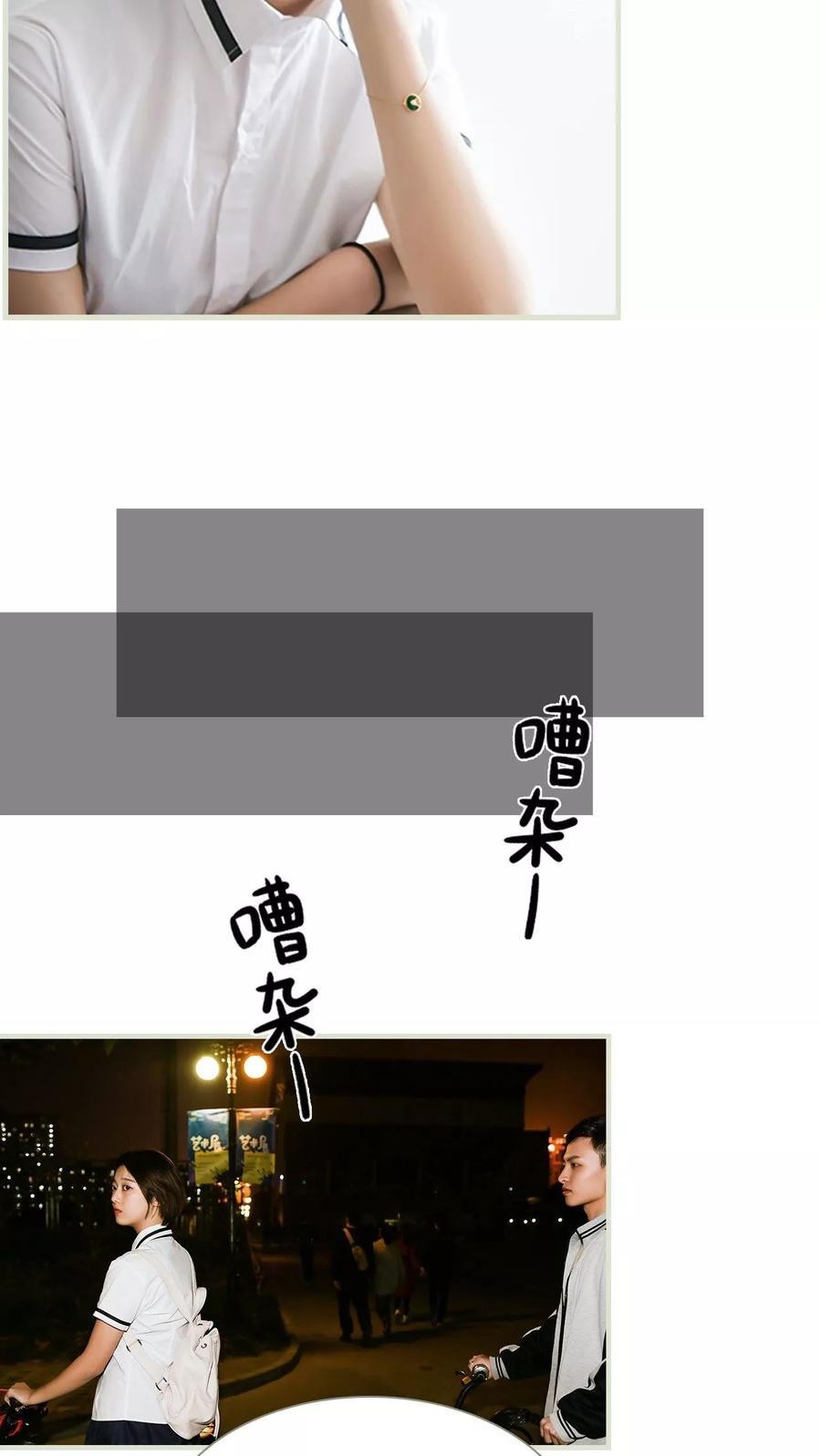 《替罪情人》第19话 第10页