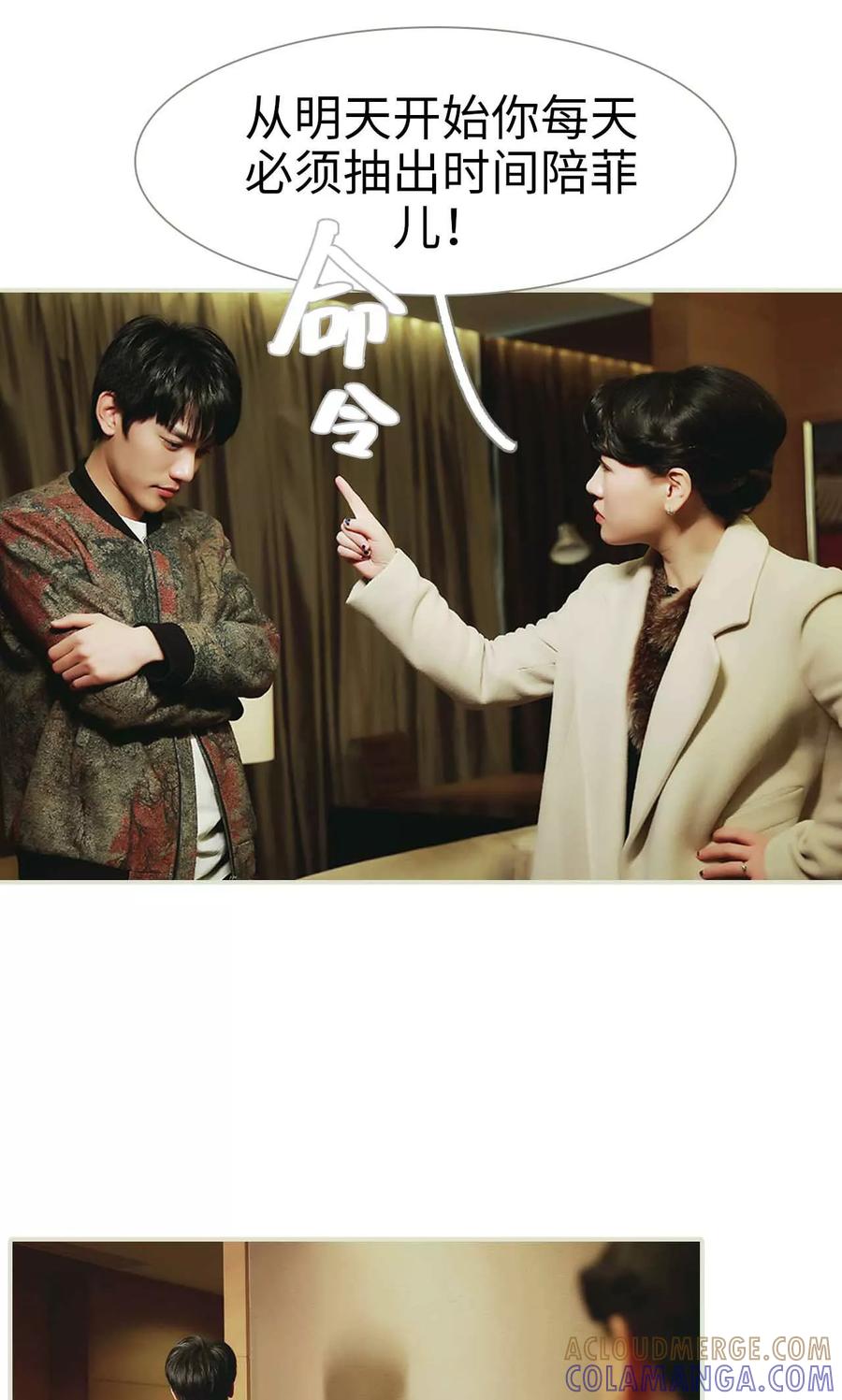 《替我爱你》第19话 第17页