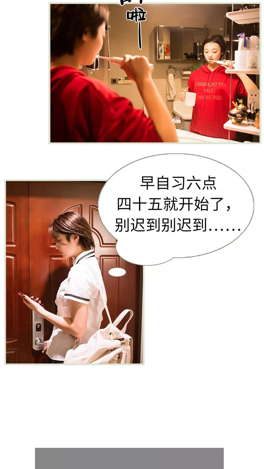 《替罪情人》第19话 第2页
