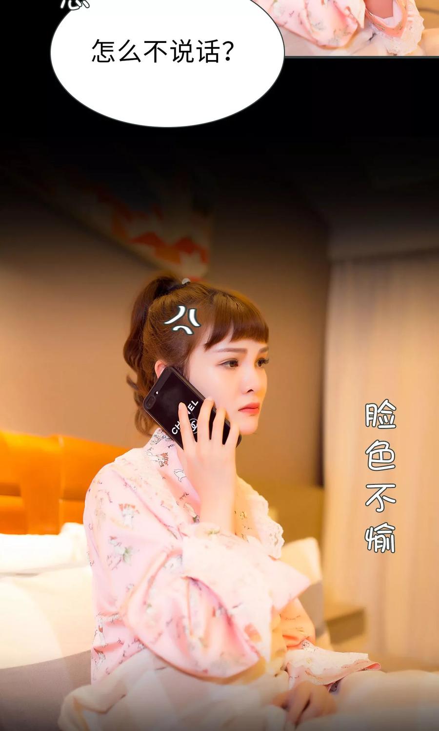 《暧昧游戏：宝贝我认输！》第2话 第20页