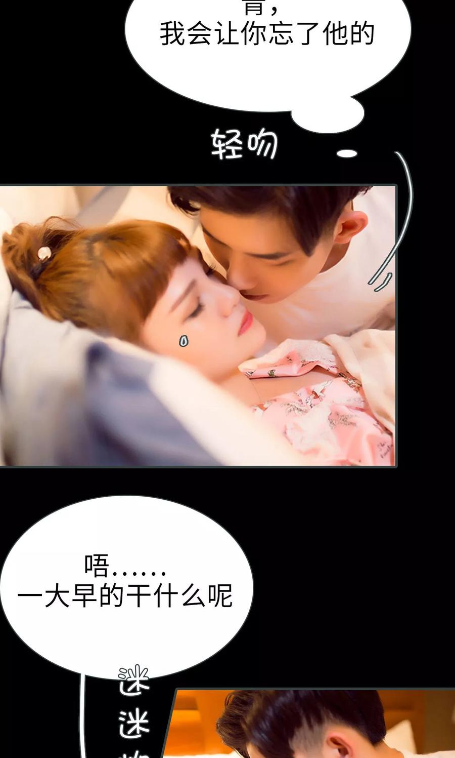 《暧昧游戏：宝贝我认输！》第2话 第12页