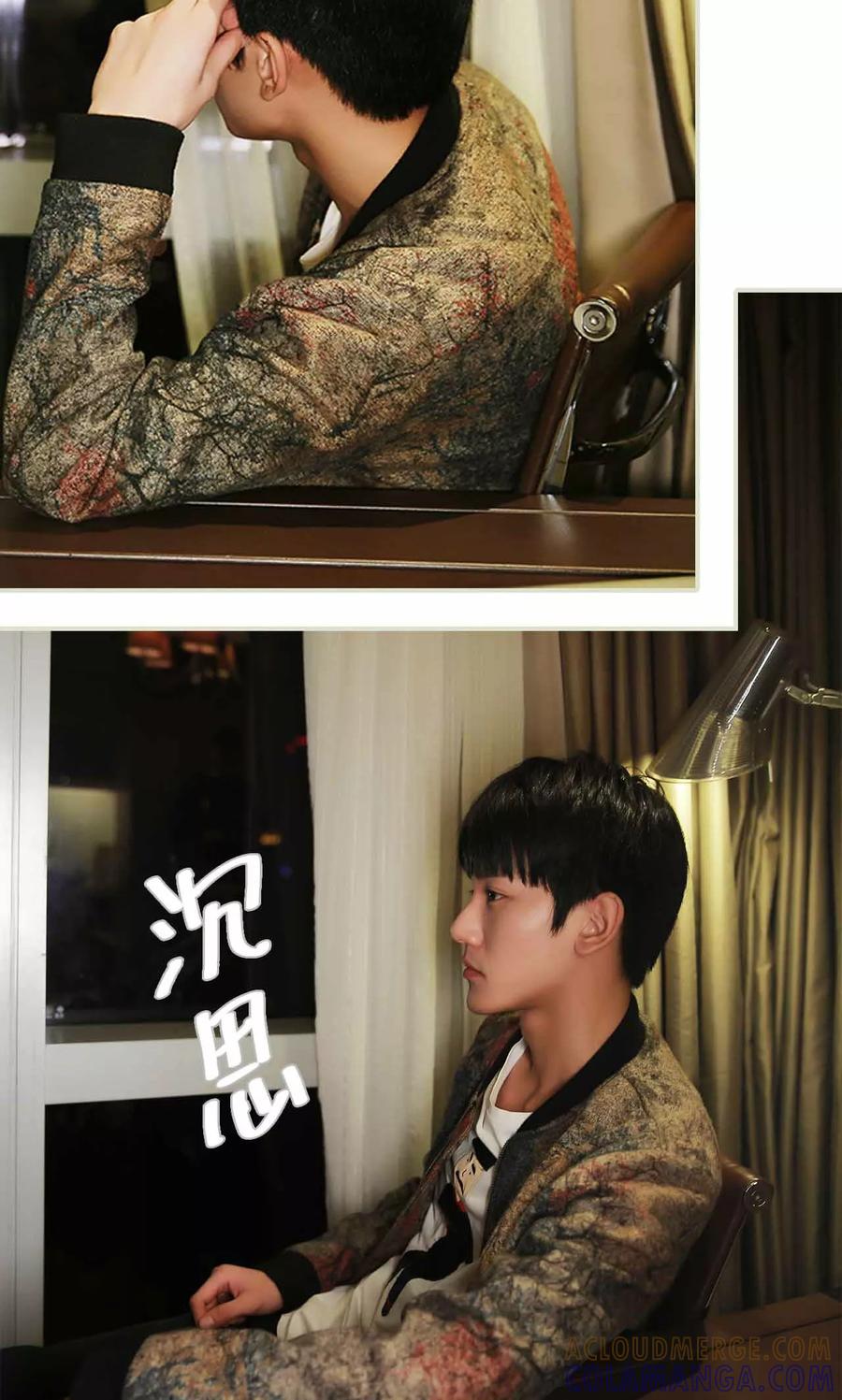 《替我爱你》第21话 第3页