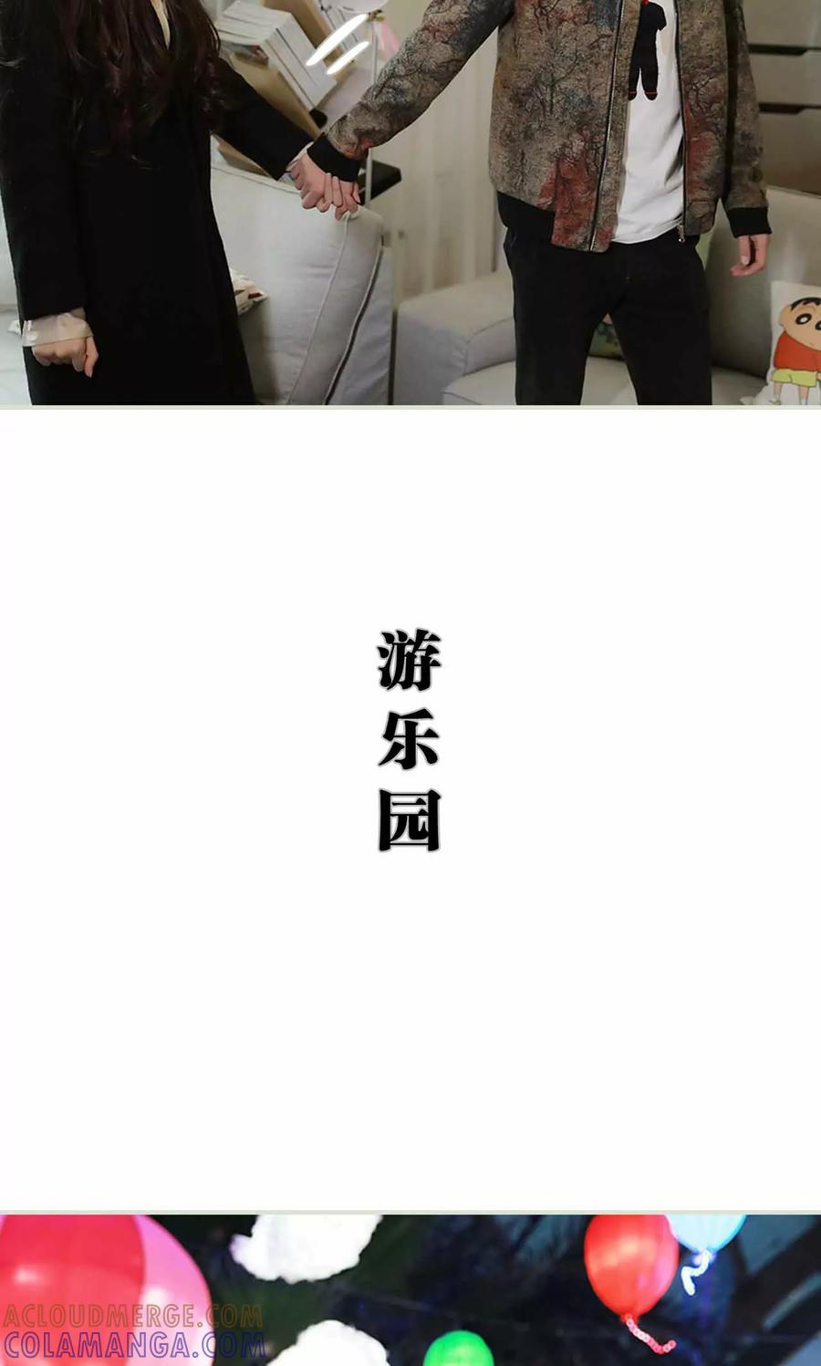 《替我爱你》第21话 第17页