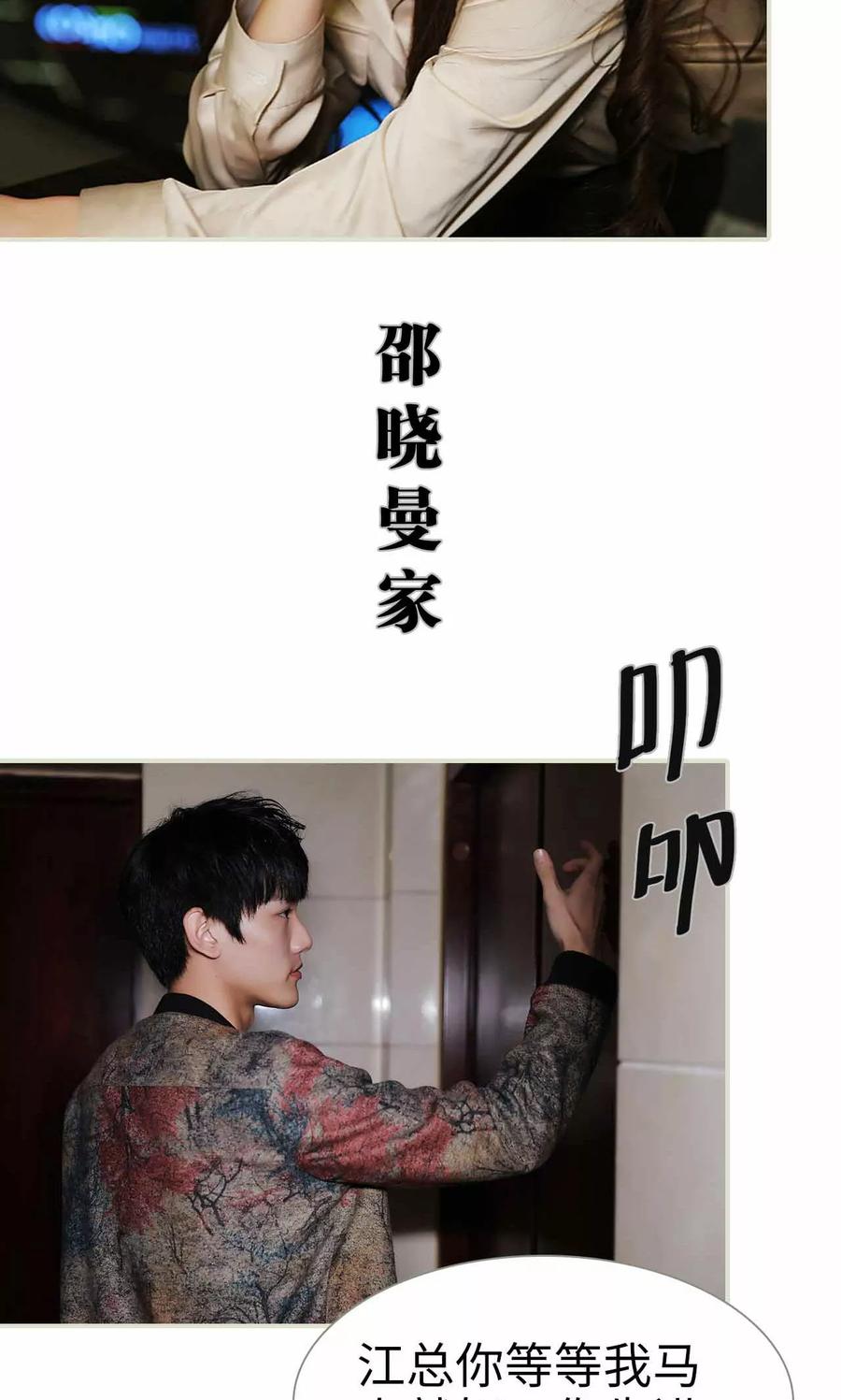 《替我爱你》第21话 第10页