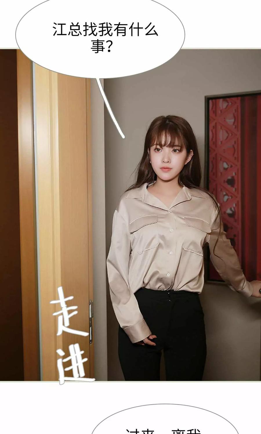《替我爱你》第21话 第6页
