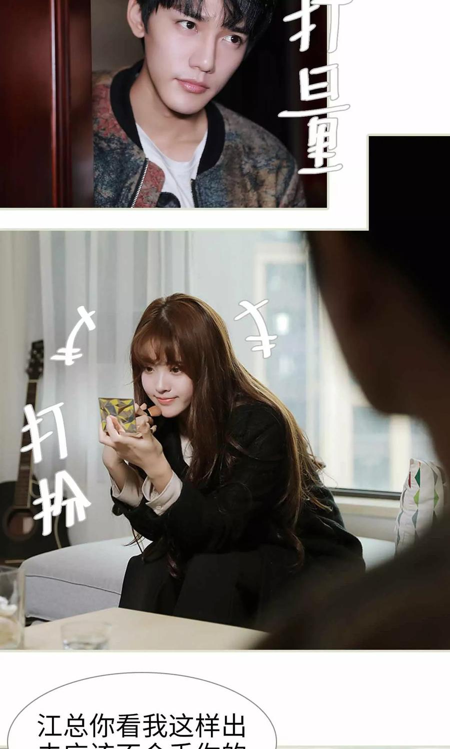 《替我爱你》第21话 第12页