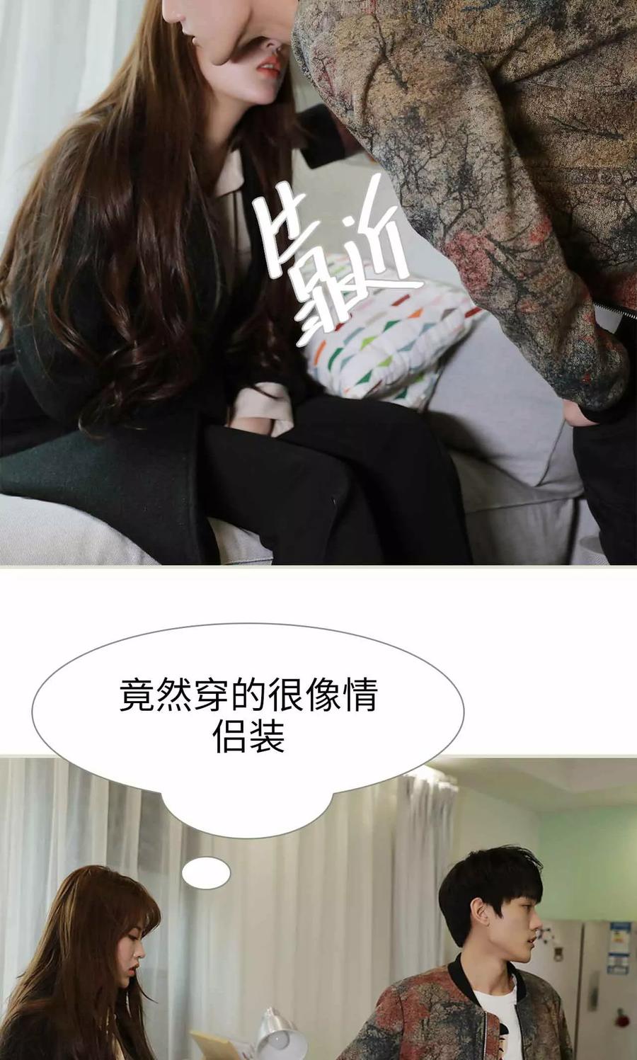 《替我爱你》第21话 第16页