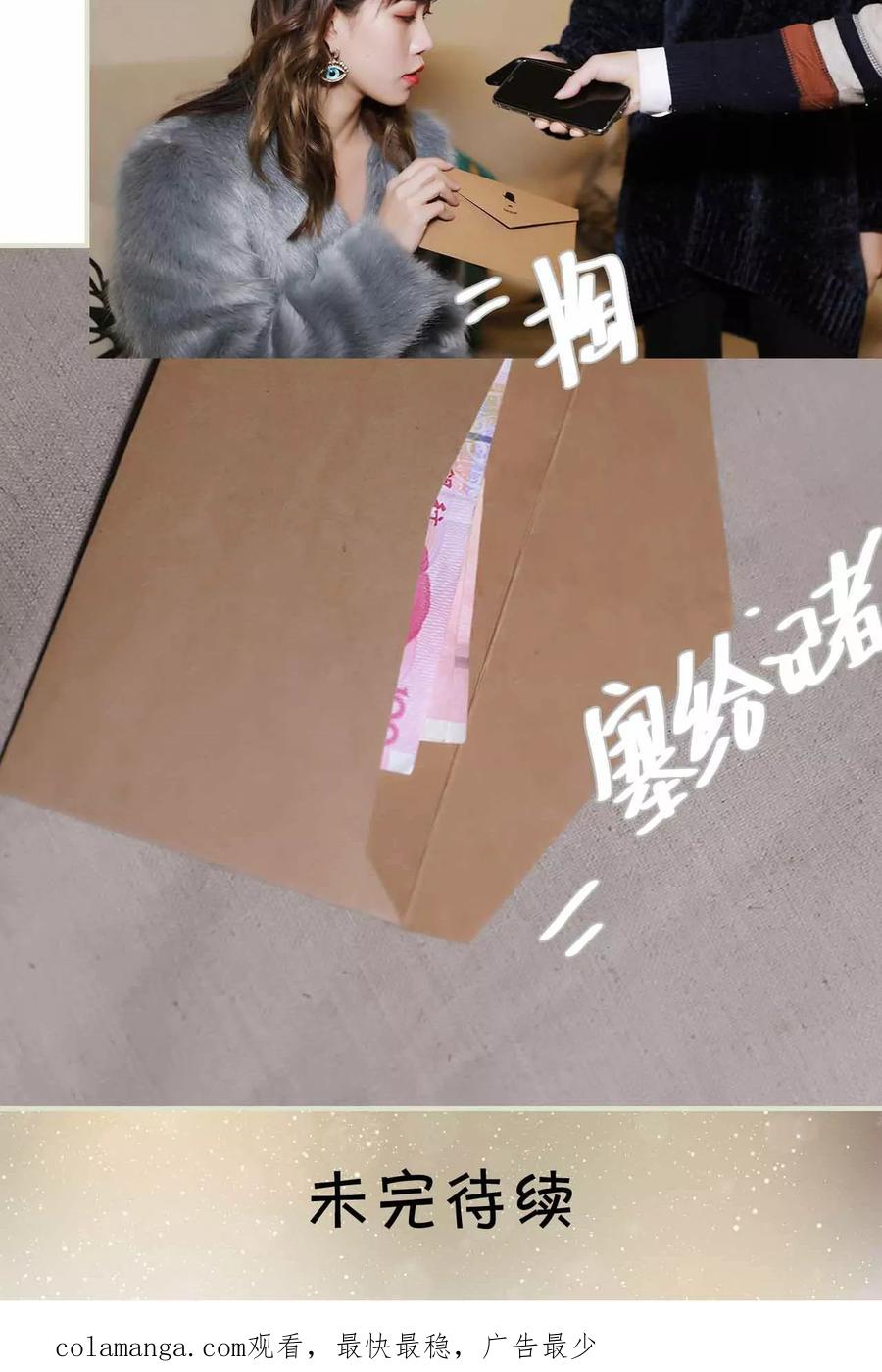 《替我爱你》第22话 第22页