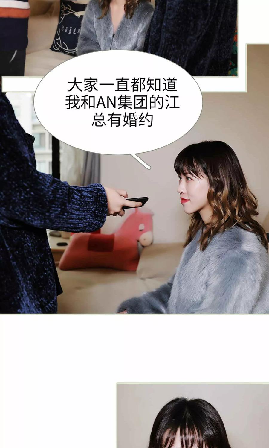 《替我爱你》第22话 第20页