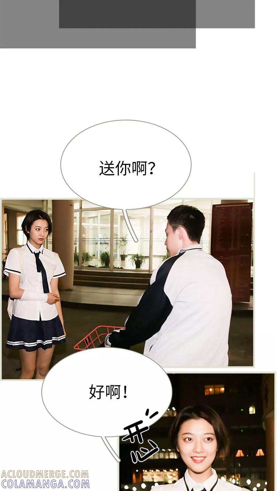 《替罪情人》第22话 第17页