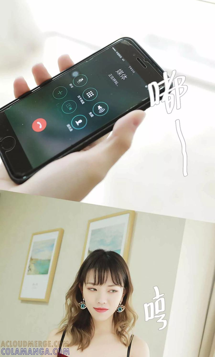 《替我爱你》第22话 第15页