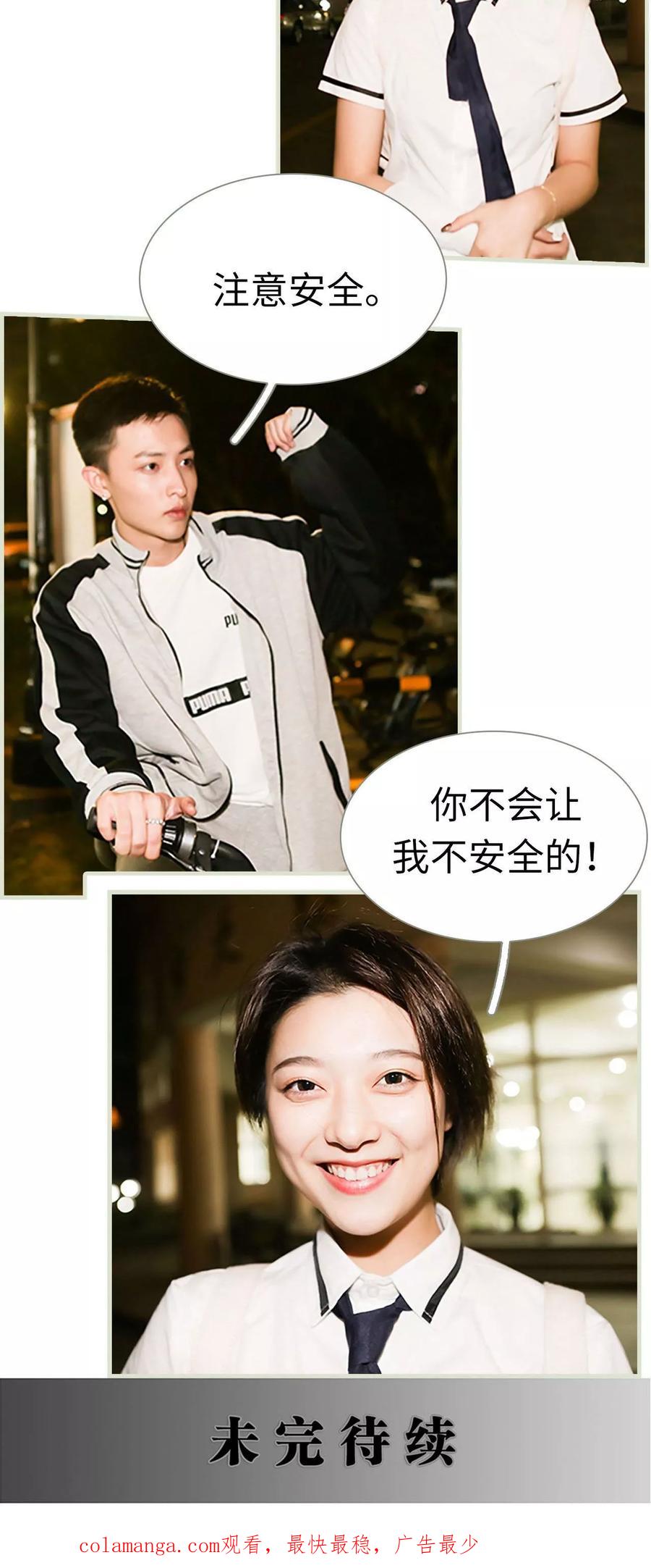 《替罪情人》第22话 第18页
