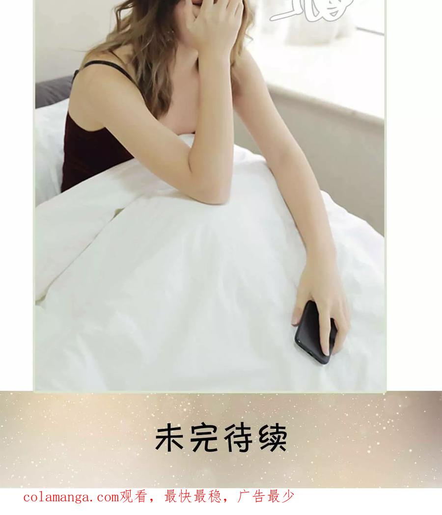 《替我爱你》第23话 第24页