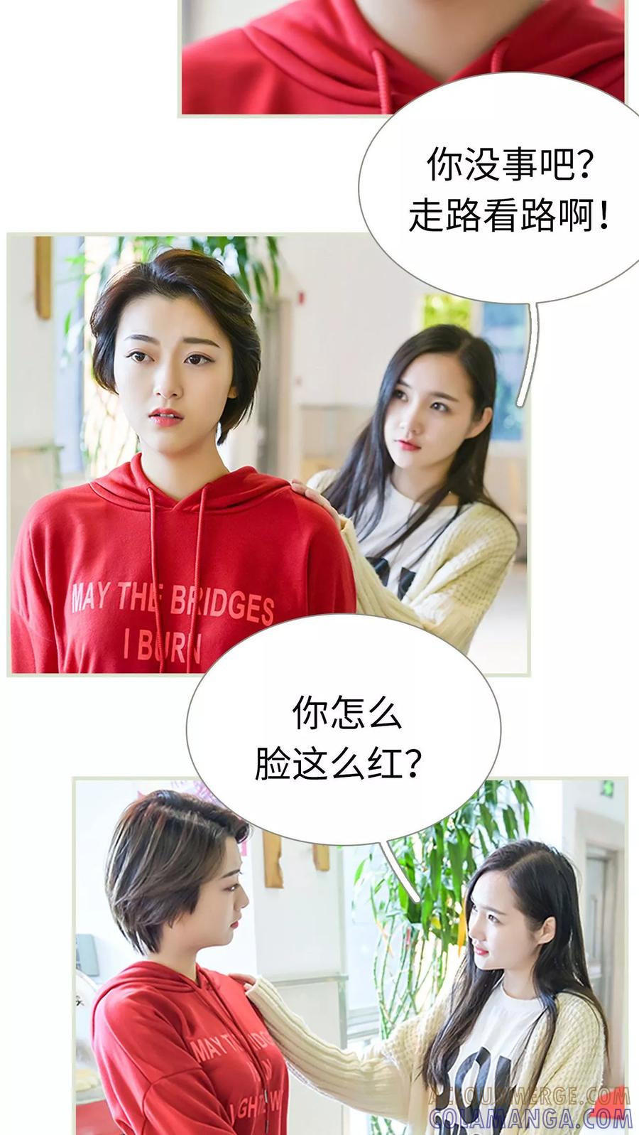 《替罪情人》第23话 第19页