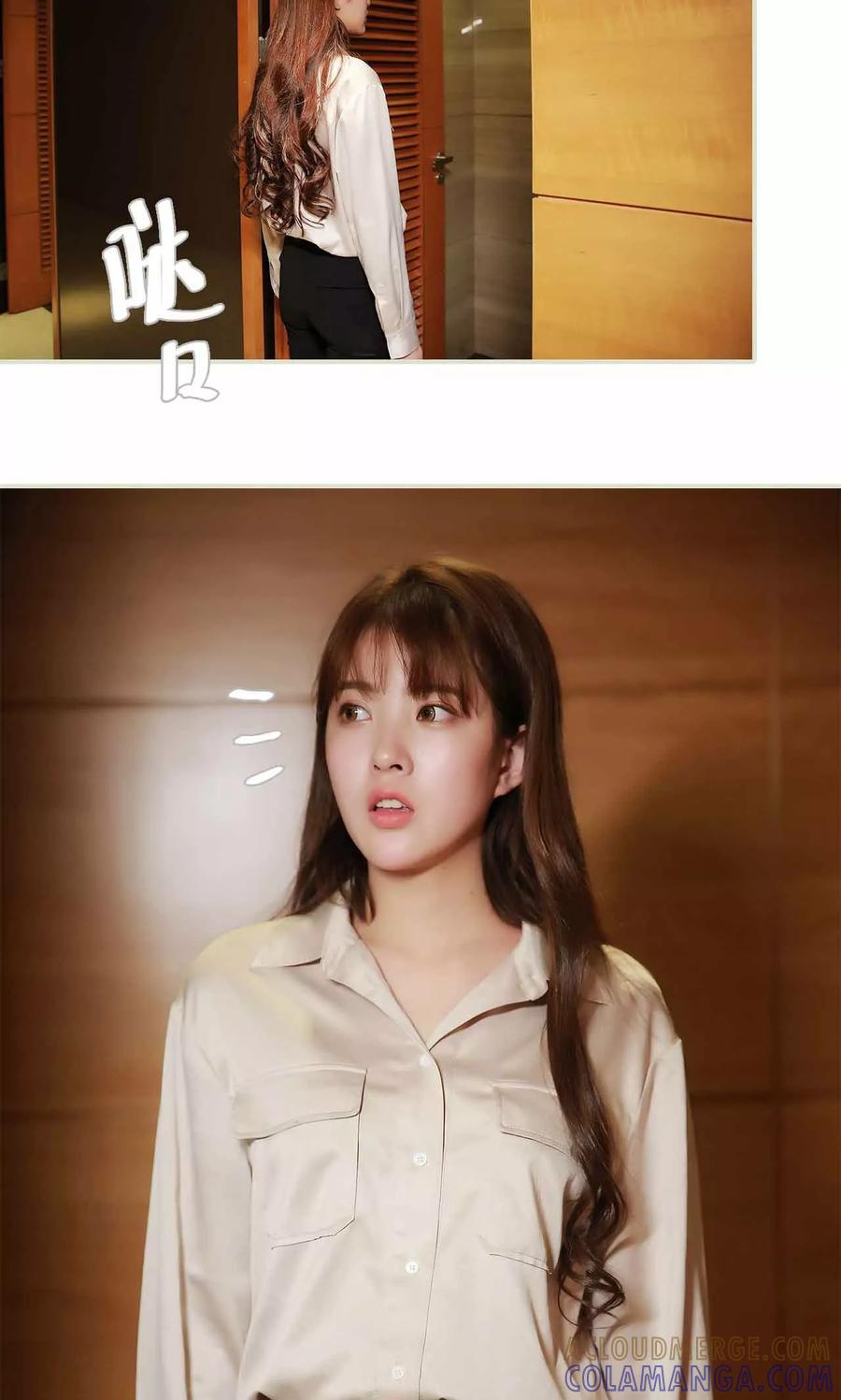 《替我爱你》第24话 第13页
