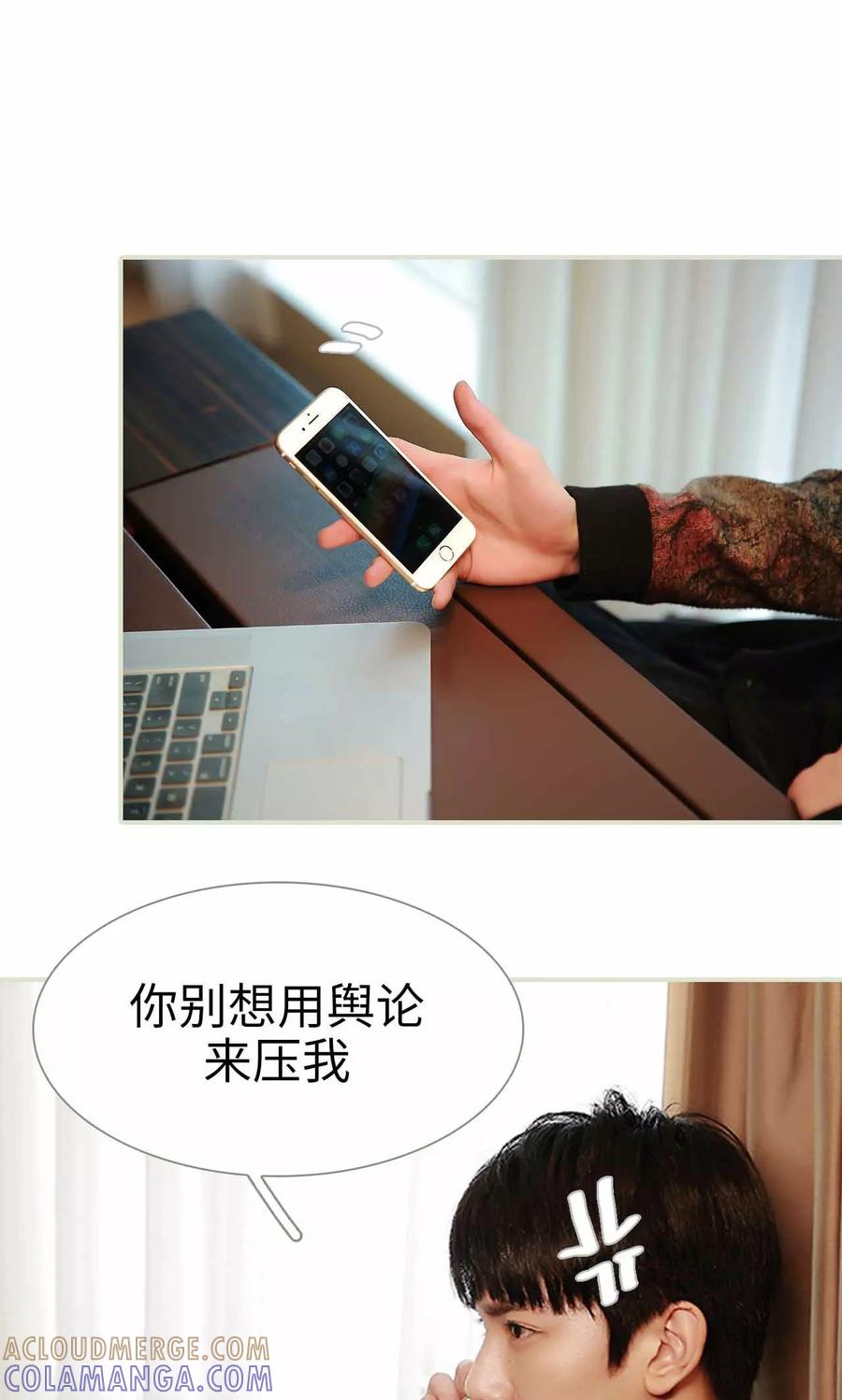 《替我爱你》第24话 第19页