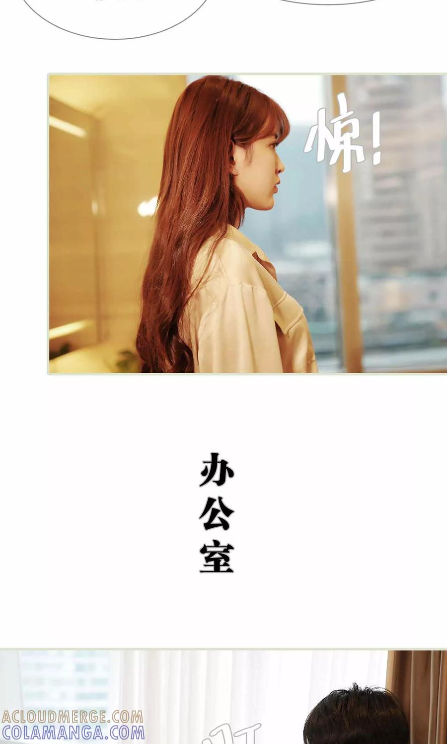 《替我爱你》第24话 第15页