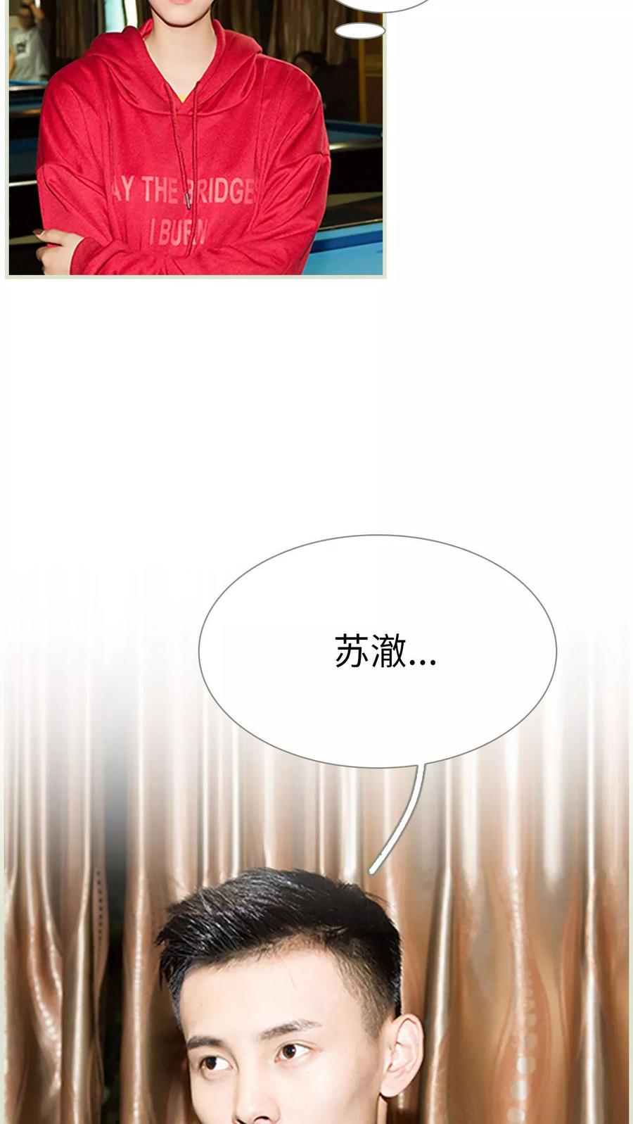 《替罪情人》第24话 第18页