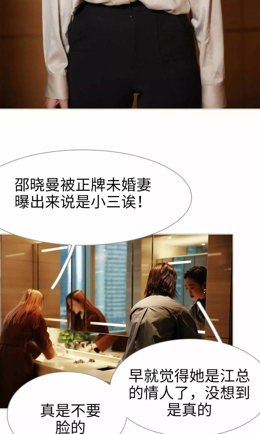 《替我爱你》第24话 第14页