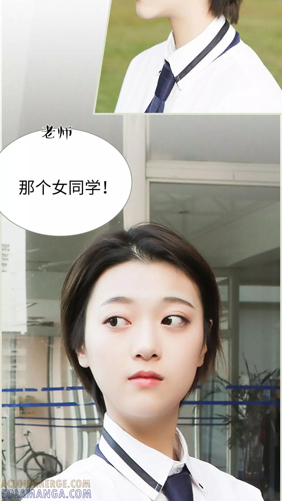 《替罪情人》第25话 第5页