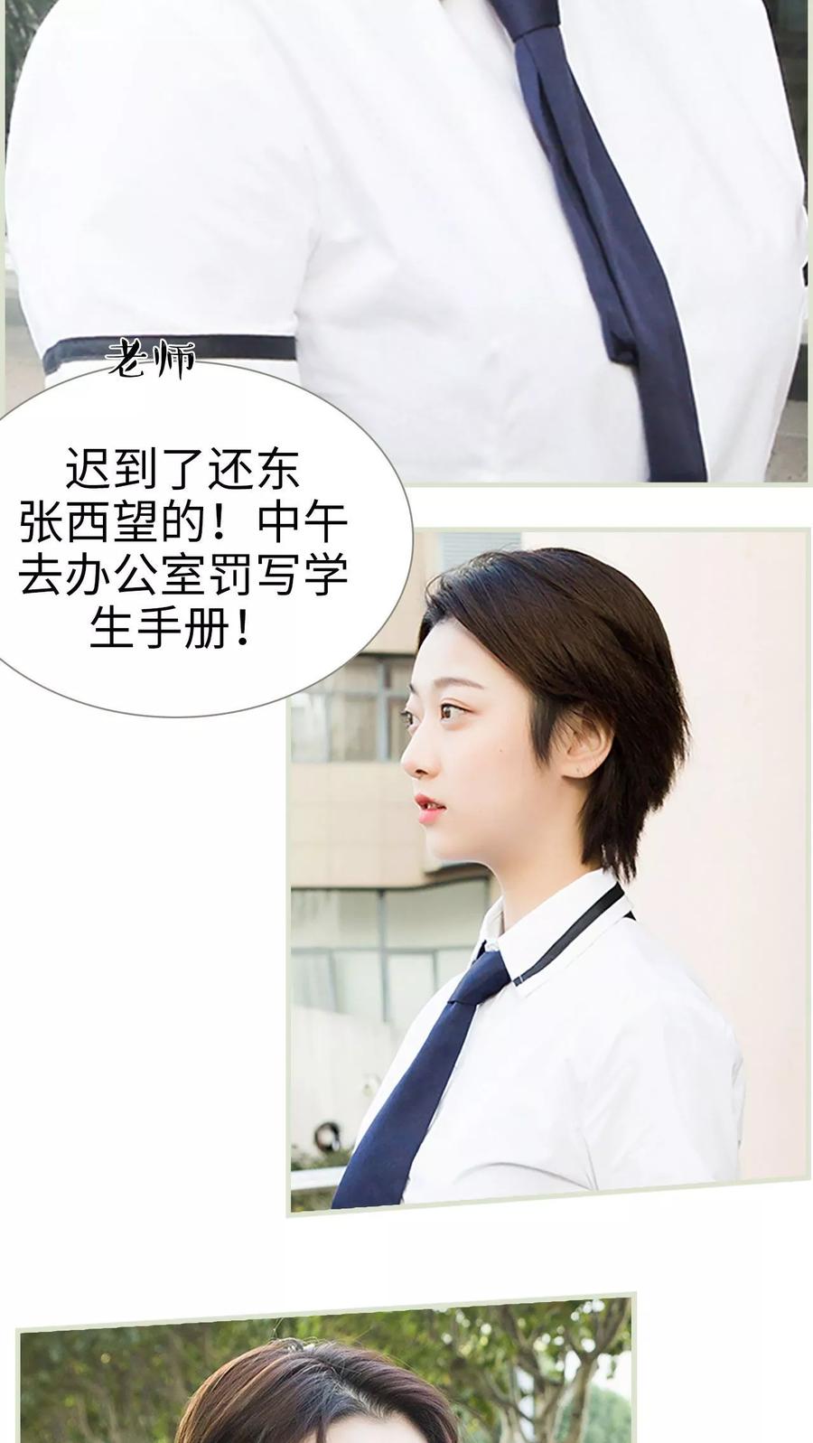 《替罪情人》第25话 第6页