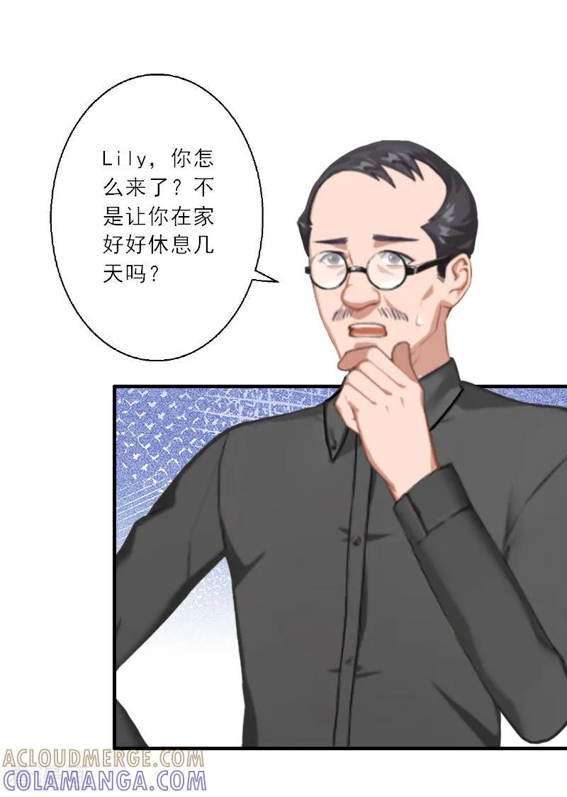 《慕少蜜宠：前妻在上》第25话 意想不到的礼物 第5页