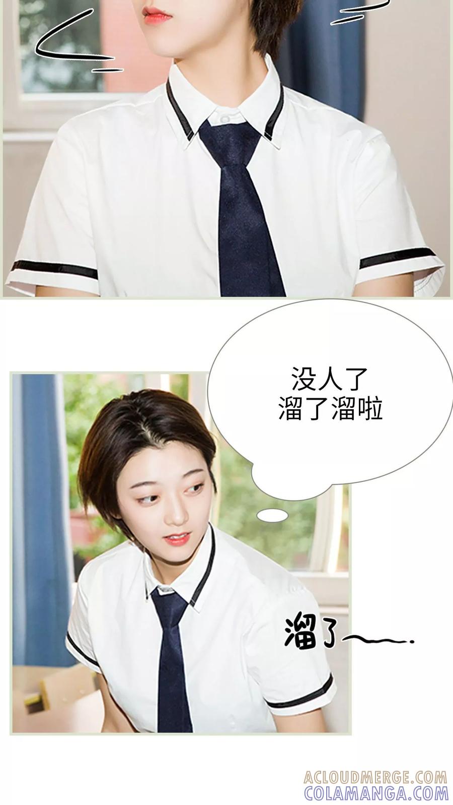 《替罪情人》第25话 第13页