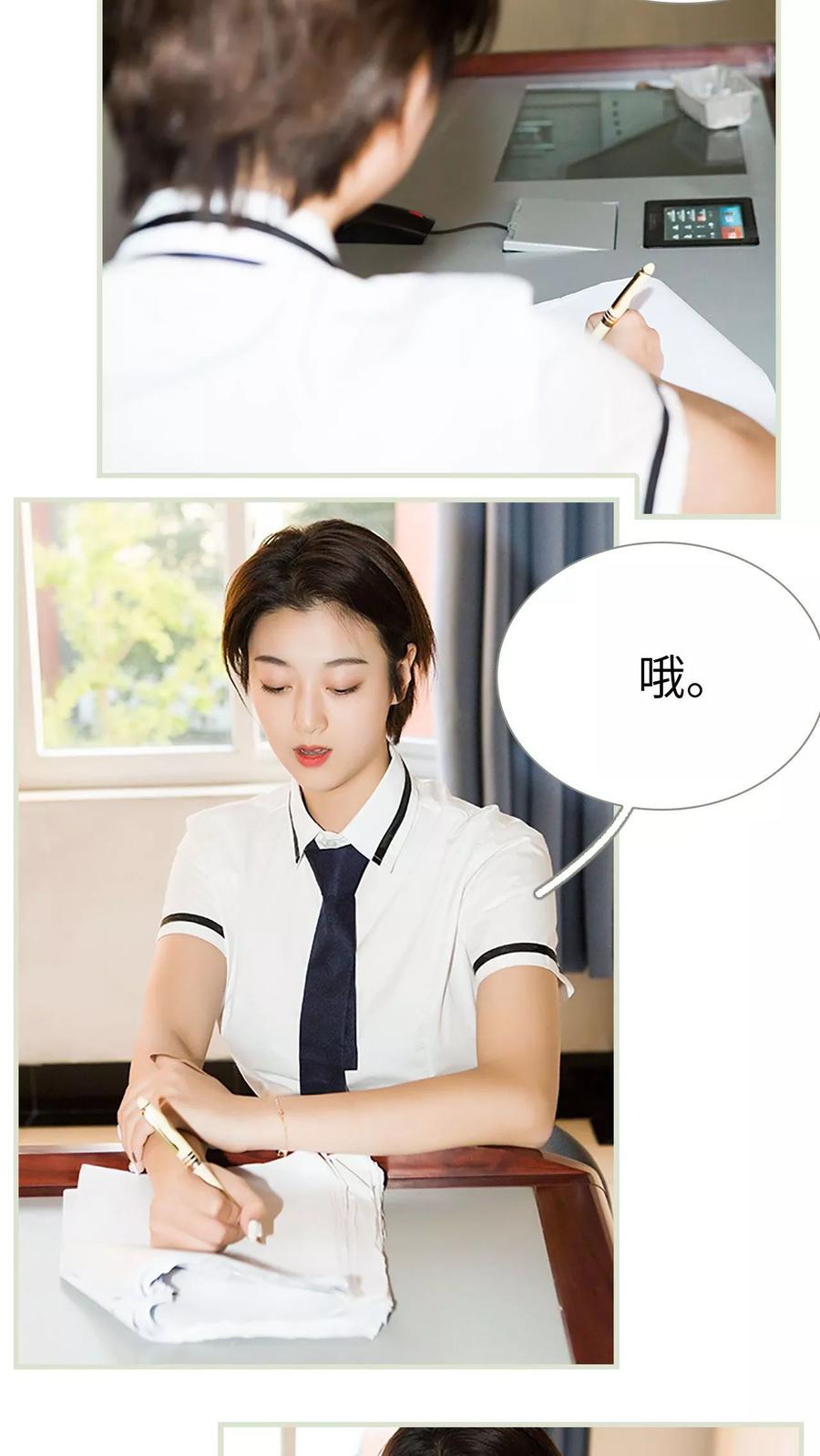 《替罪情人》第25话 第8页
