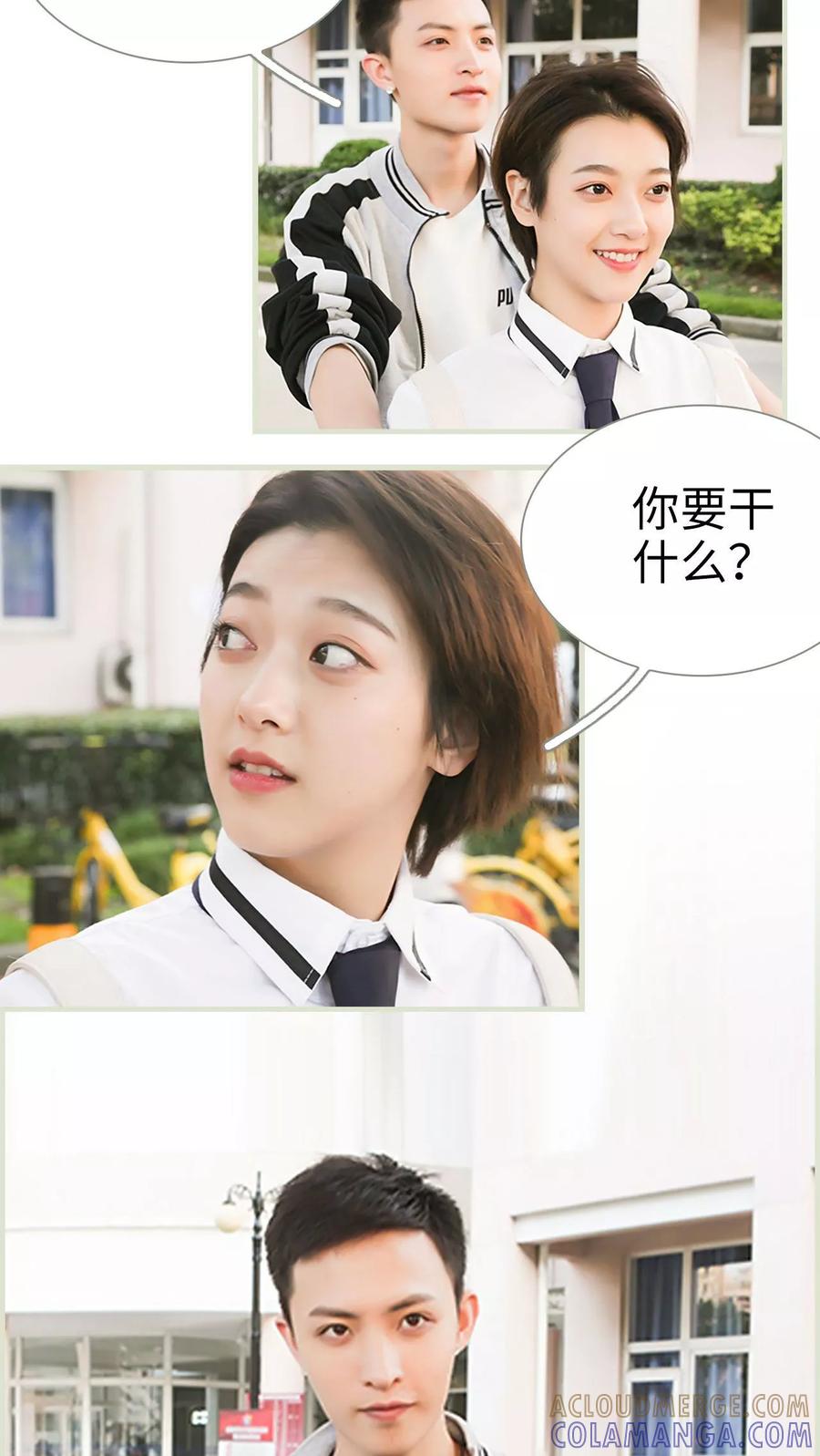《替罪情人》第26话 第15页