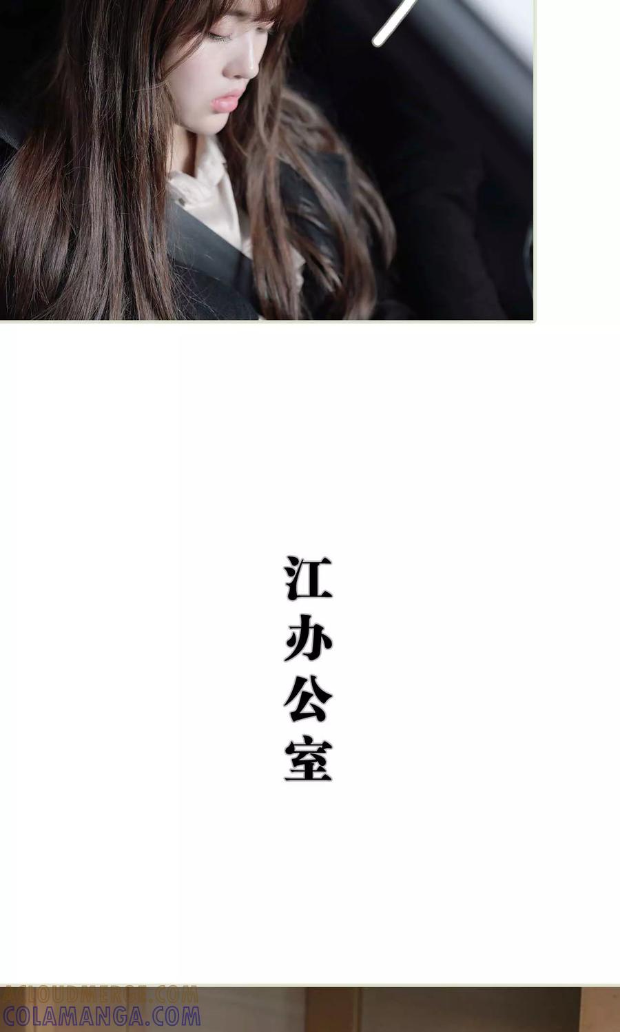 《替我爱你》第26话 第7页