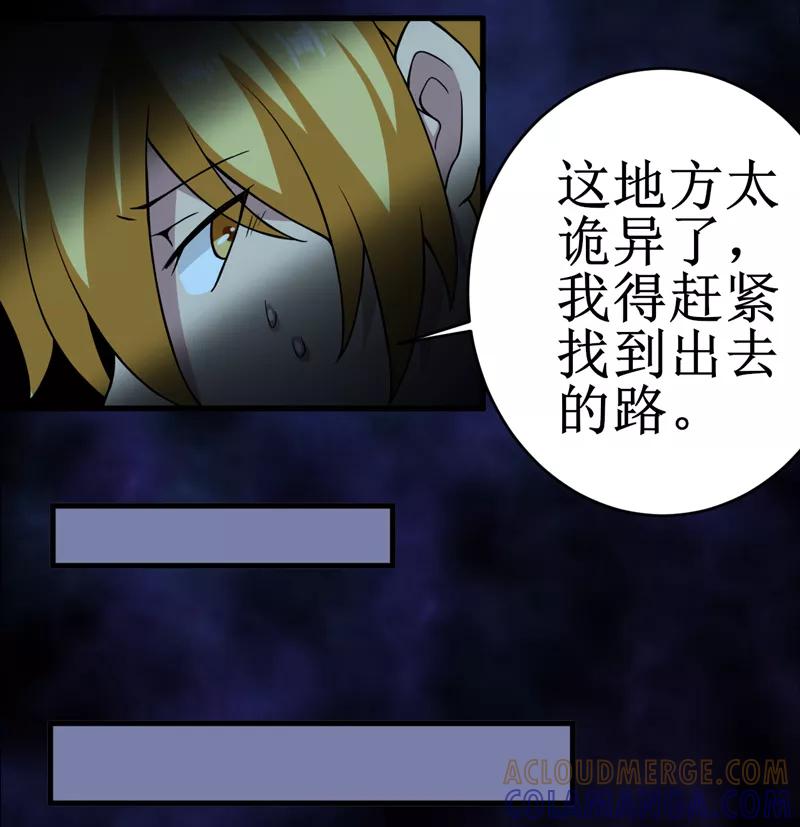 《我是捡金师》第25话：九字真言 第13页