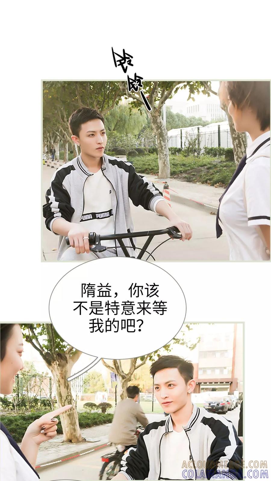 《替罪情人》第26话 第13页