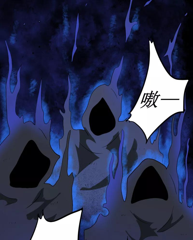 《我是捡金师》第25话：九字真言 第2页