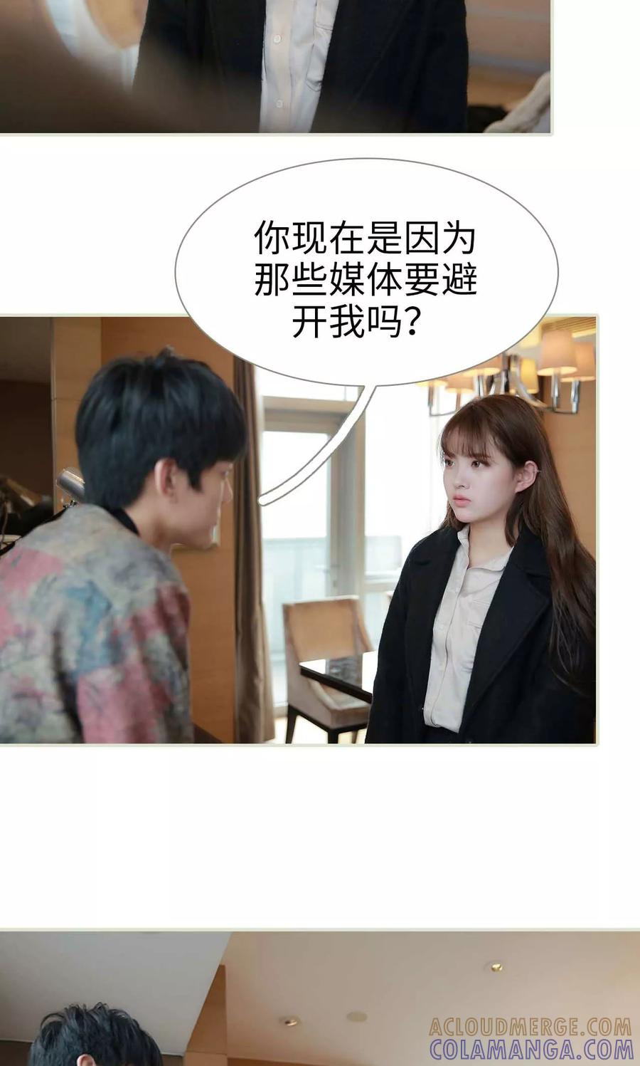 《替我爱你》第26话 第19页