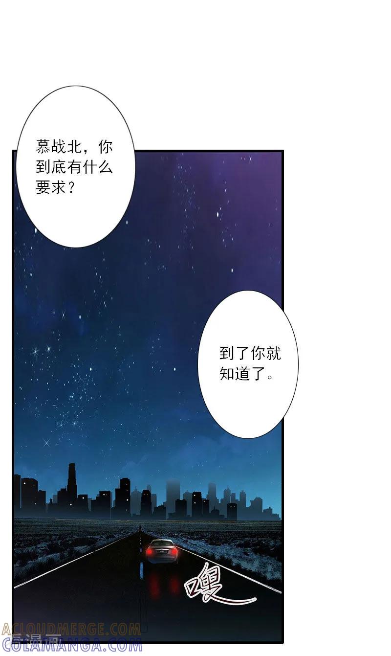 《慕少蜜宠：前妻在上》第27话 儿童奶粉 第3页