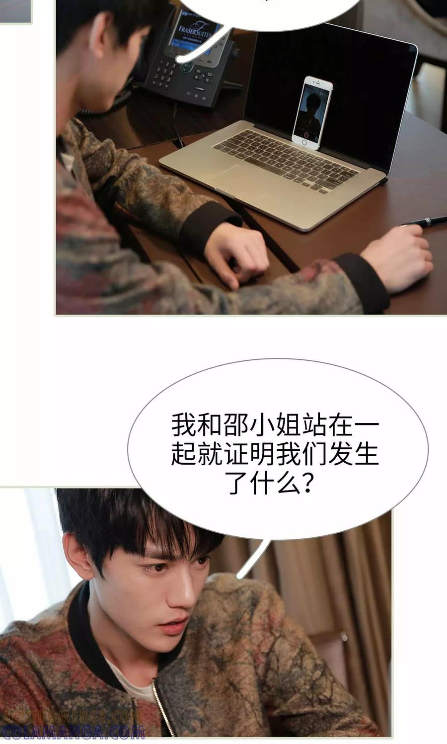 《替我爱你》第27话 第3页